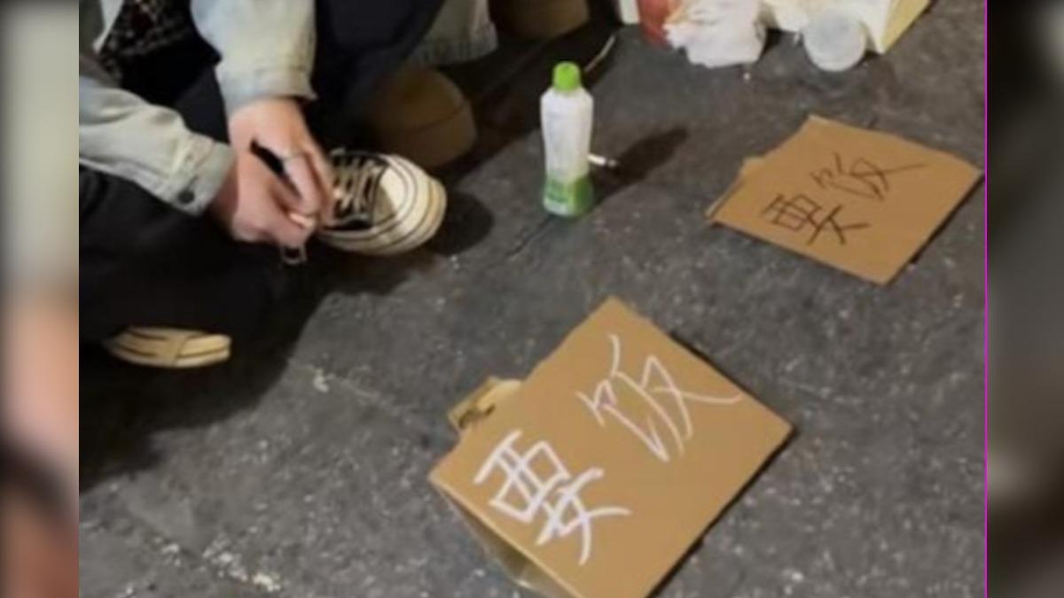 大陸年輕人街頭要飯。(圖/瀟湘晨報)