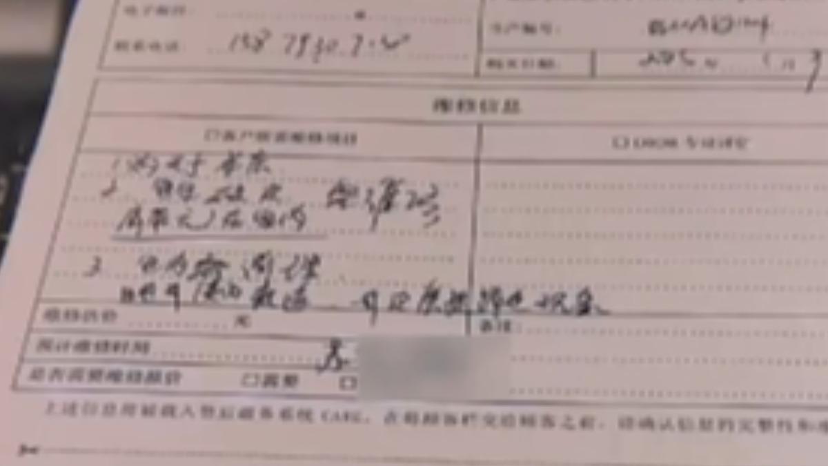 迪奧維修單寫包包出現掉色現象。（圖／浙江電視台）
