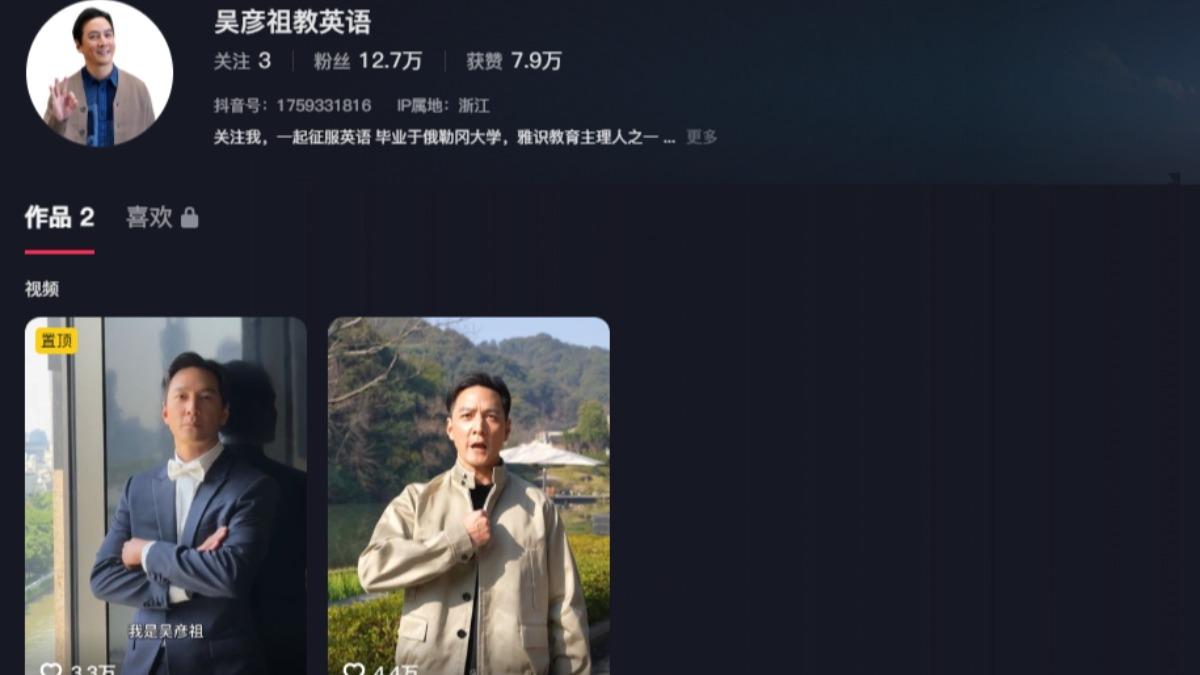 不是AI!吳彥祖「斜槓」教英文 84節網課價格曝光