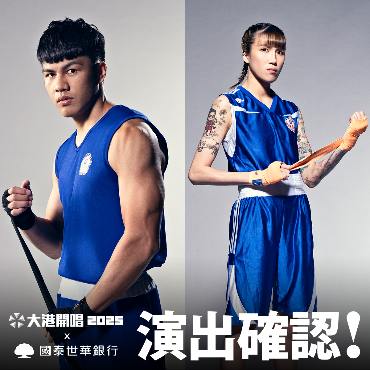 大港開唱-大港開唱2025-大港開唱門票-大港開唱時間