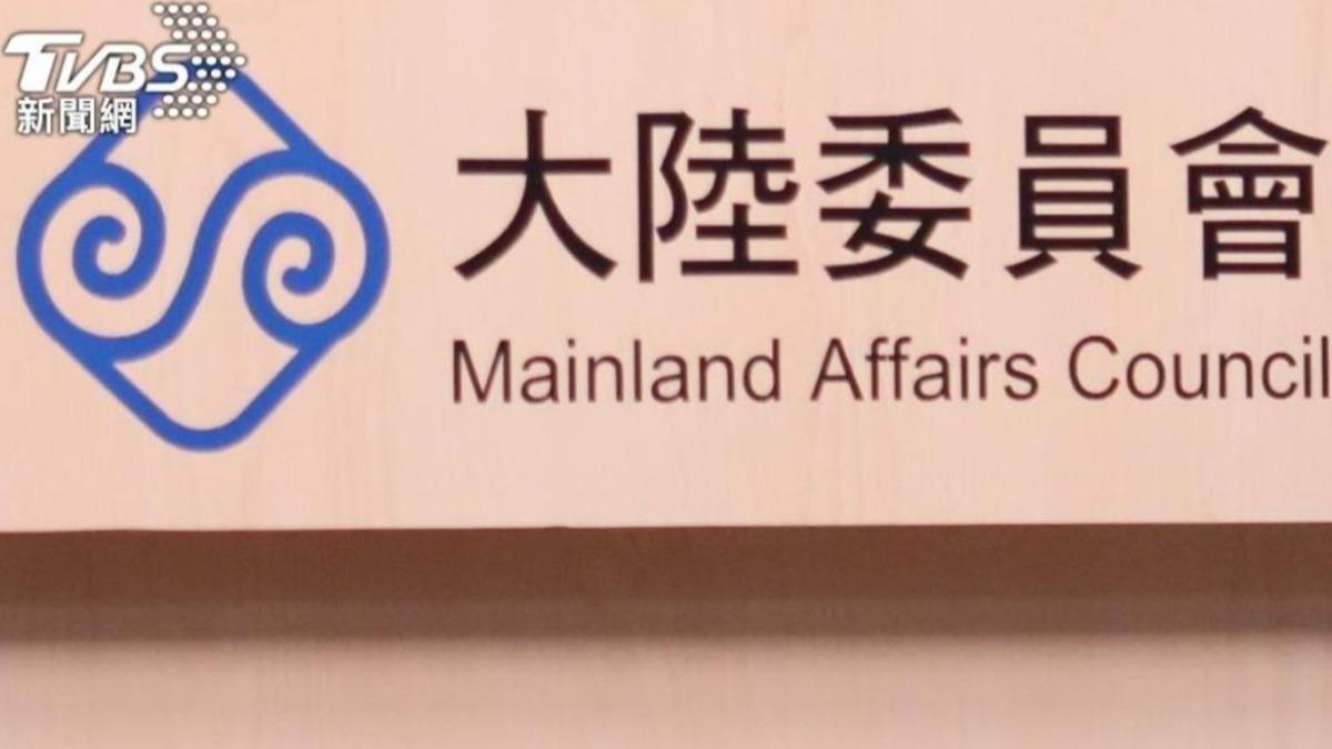 王毅喊「中國台灣省」 陸委會:互不隸屬是台海客觀現狀