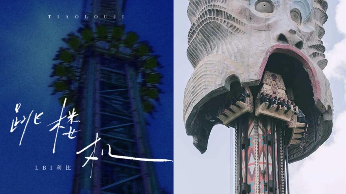 抖音神曲〈跳樓機〉爆紅!網友惡搞變大怒神 全場笑翻:完全不一樣