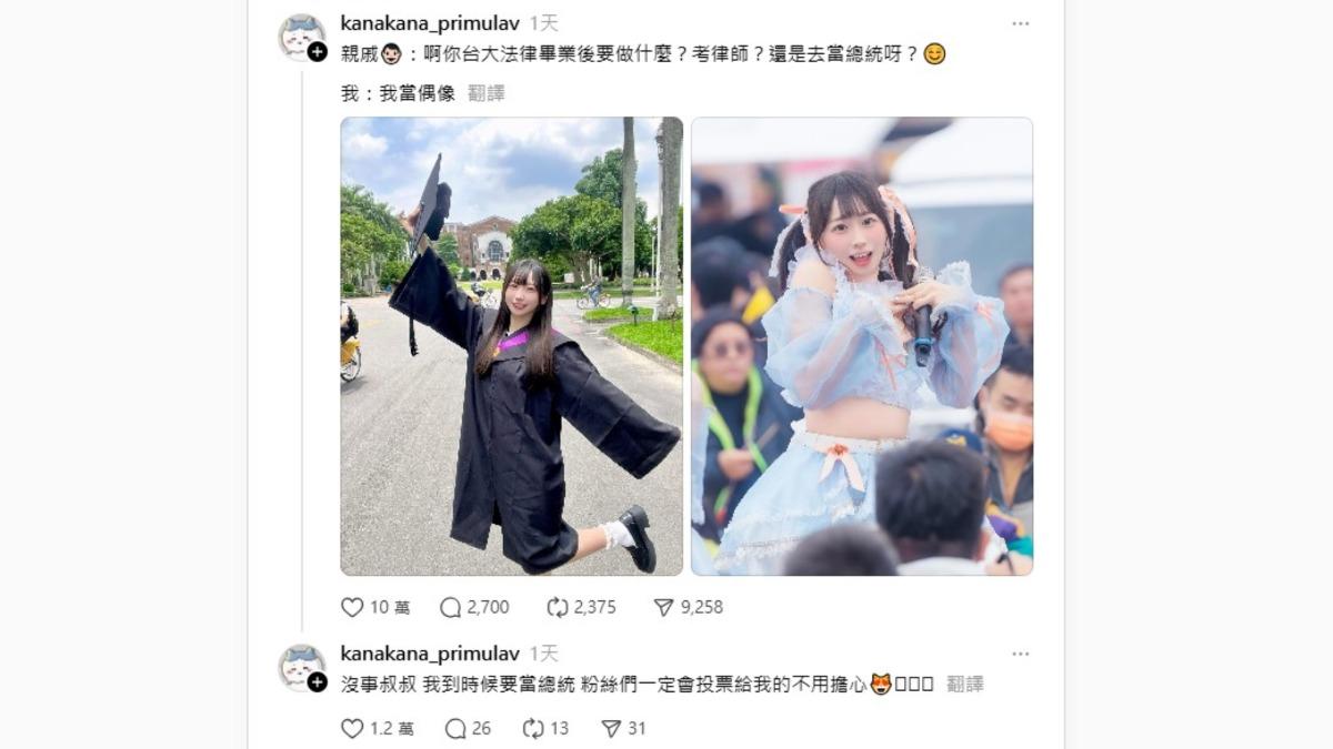 佳那的貼文吸引超過260萬次瀏覽,也反映出台灣社會對學歷的高度期待與標籤化現象。(圖/翻攝自佳那Threads)