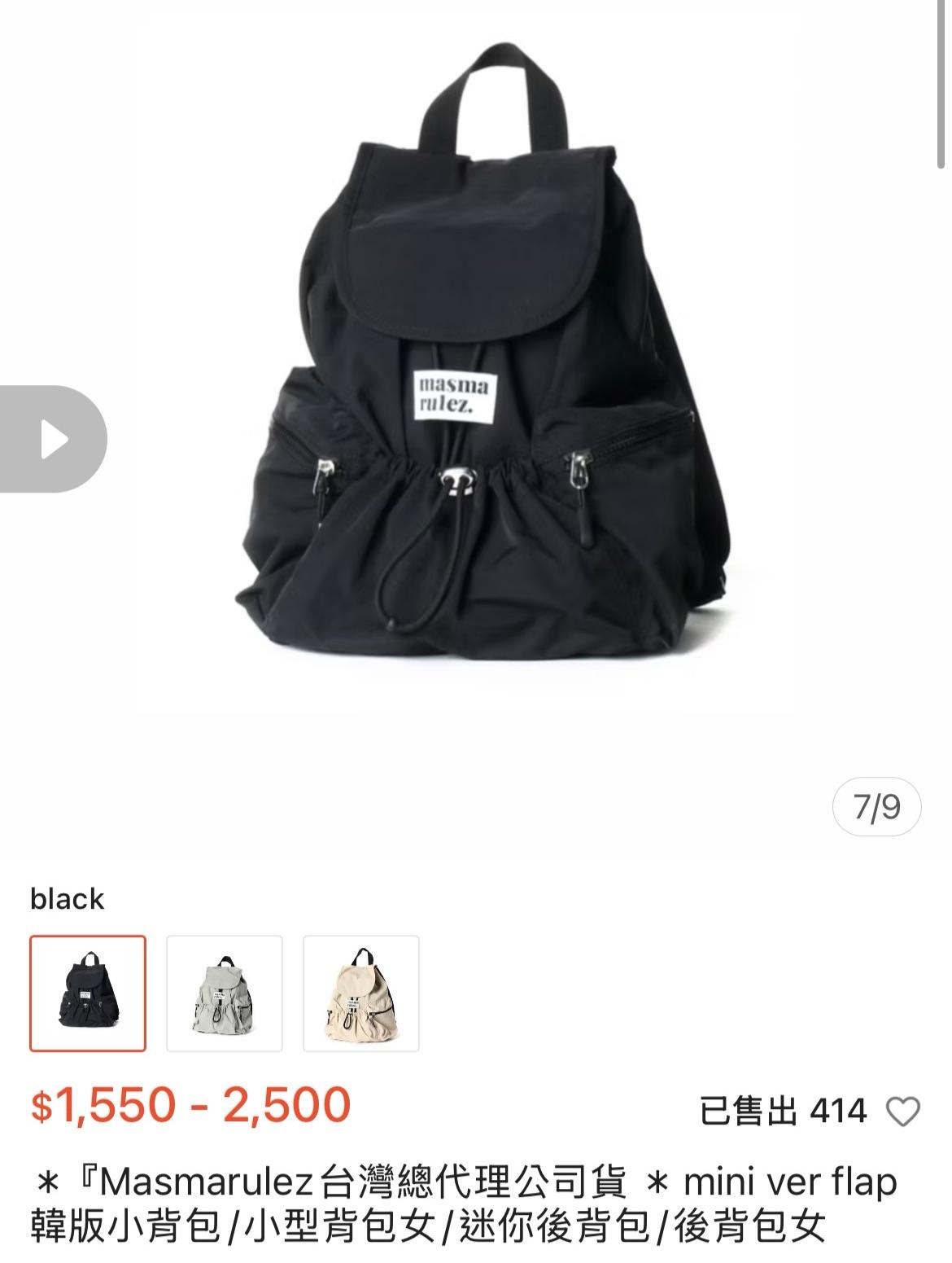 韓國品牌Masmarulez-後背包-標錯價格-打折