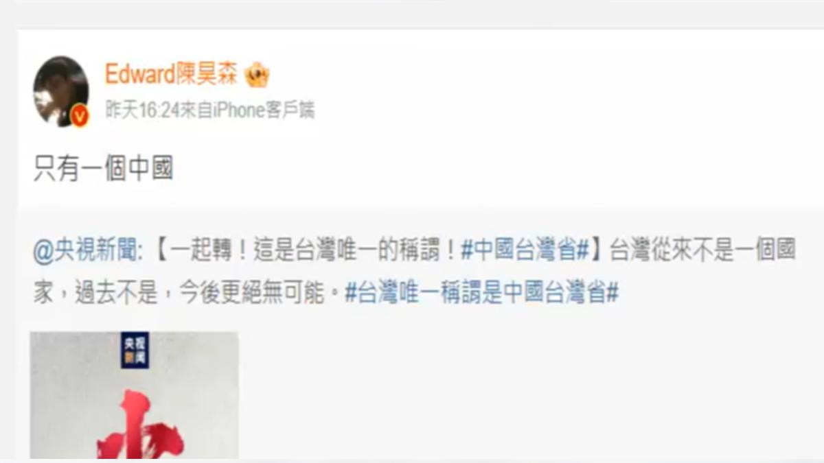 圖/翻攝自 陳昊森微博