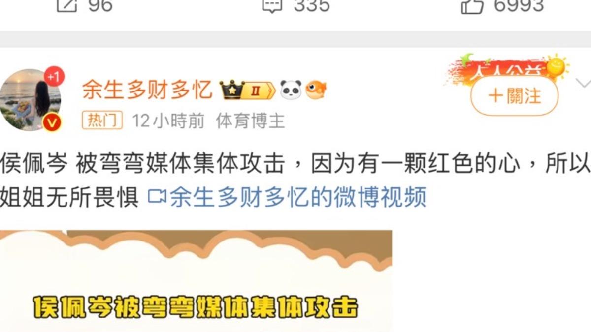 陸網友發文。(圖/翻攝自微博)