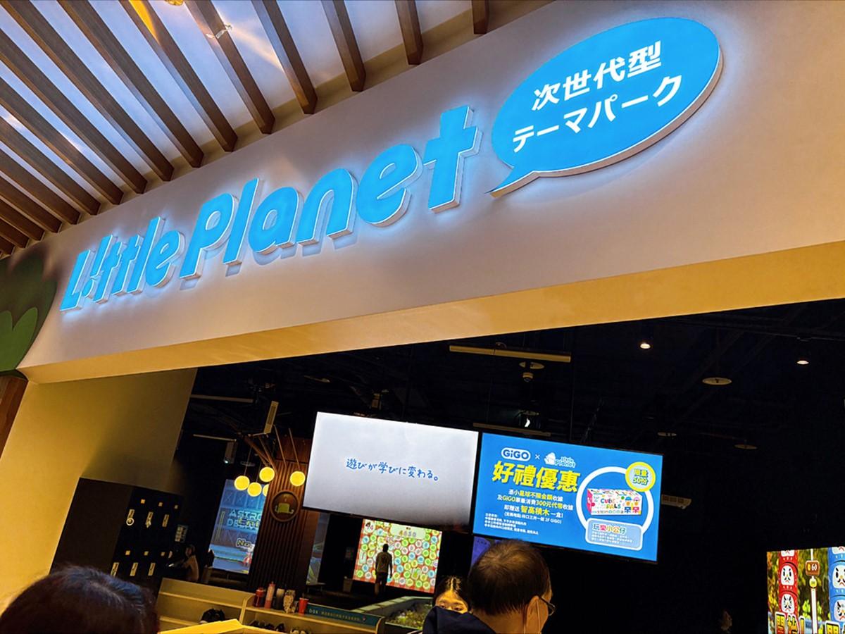 「Little Planet」門口。(圖/「神農太太底家」提供)