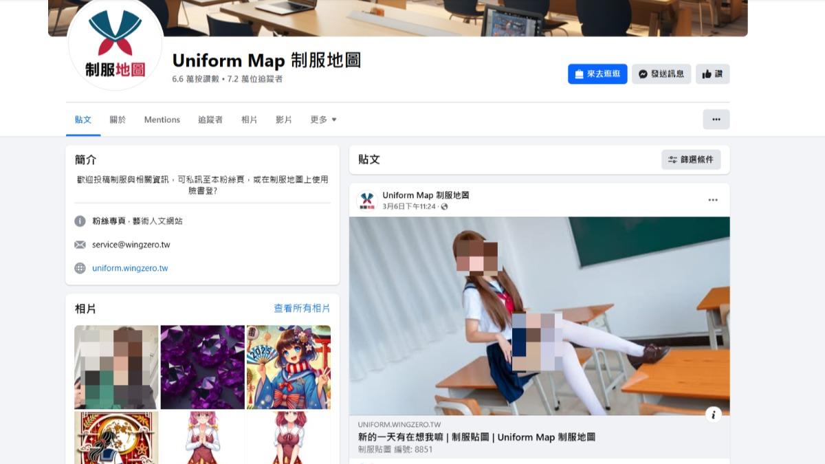 11萬會員「制服絕對領域」突遭關閉!女學生控網站盜圖 破千人受害