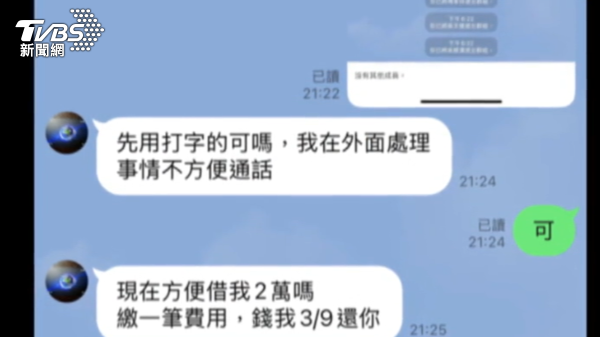 圖／TVBS