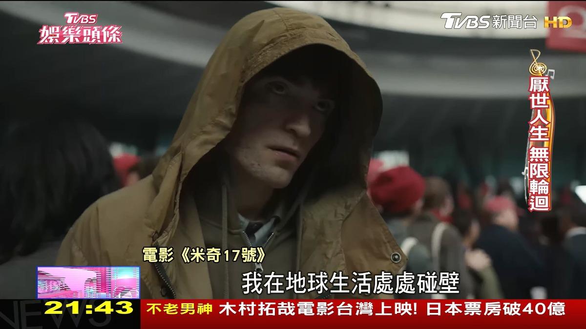 圖／TVBS