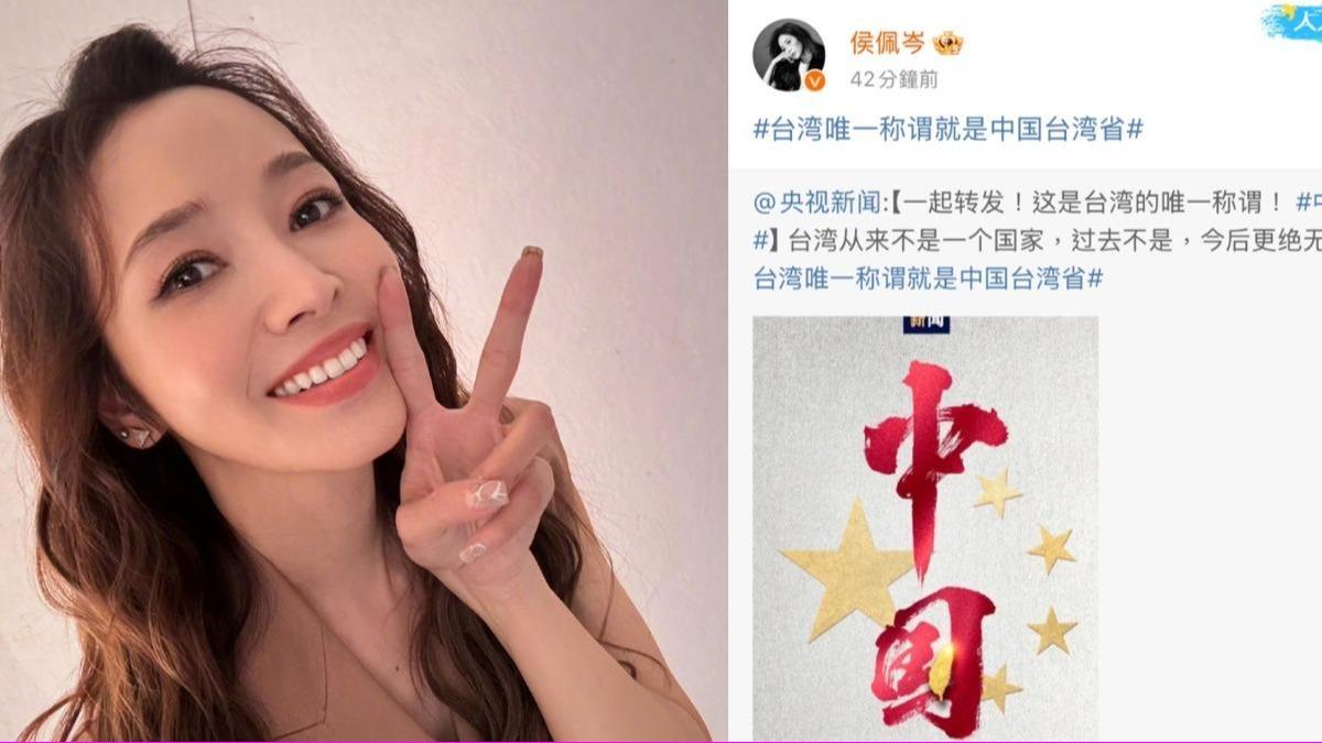 長期在中國大陸發展的侯佩岑,成為台灣首位轉發央視貼文的藝人。(圖/翻攝自侯佩岑微博)