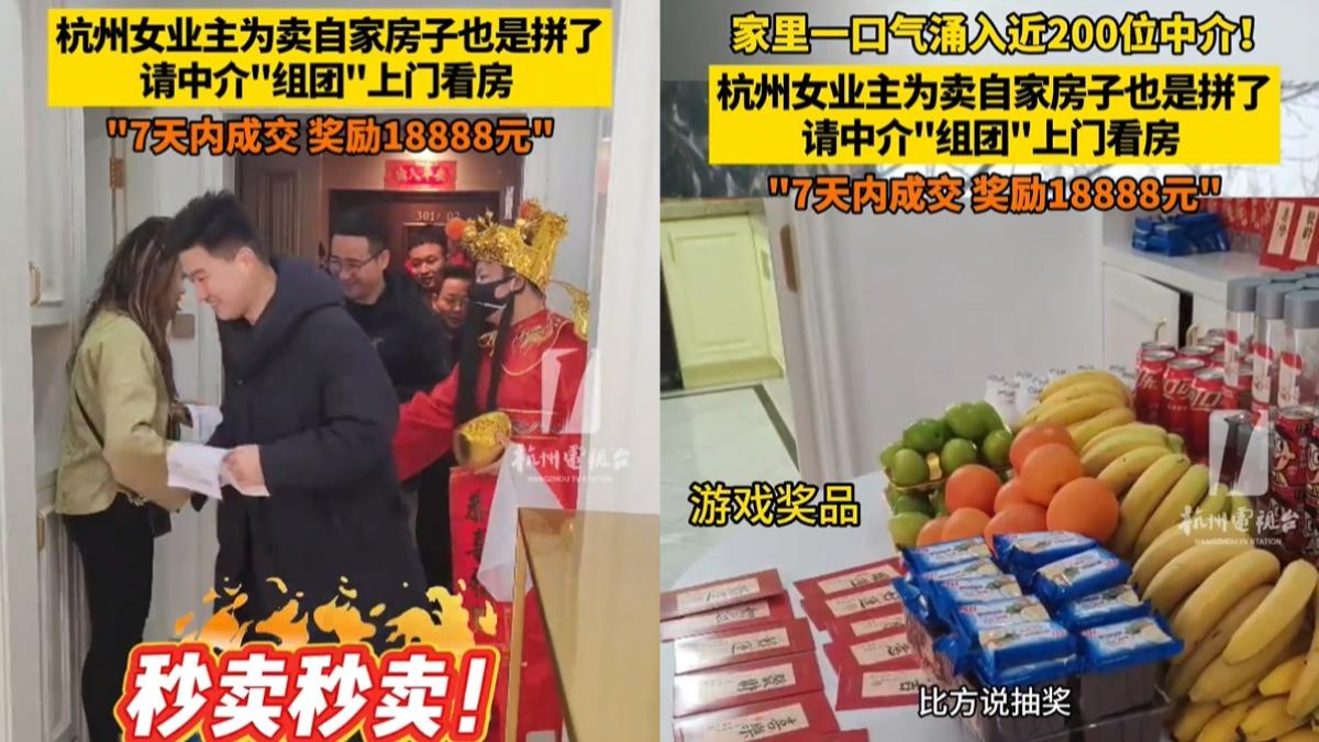 陸房市競爭!女屋主召「近200房仲」齊看房 豪華銷售獎金曝