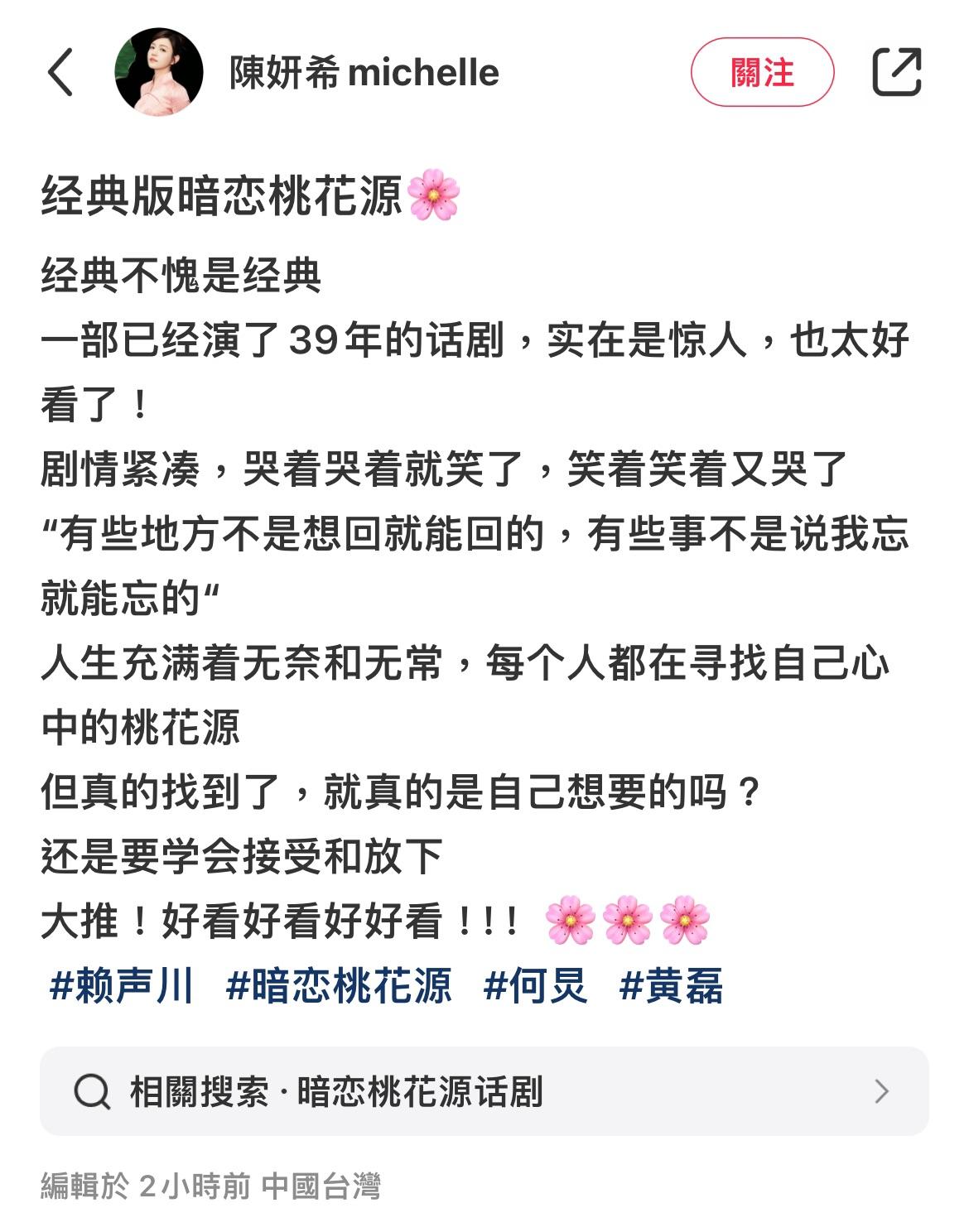 陳妍希感嘆還是要學會接受和放下。(圖/翻攝自陳妍希小紅書)
