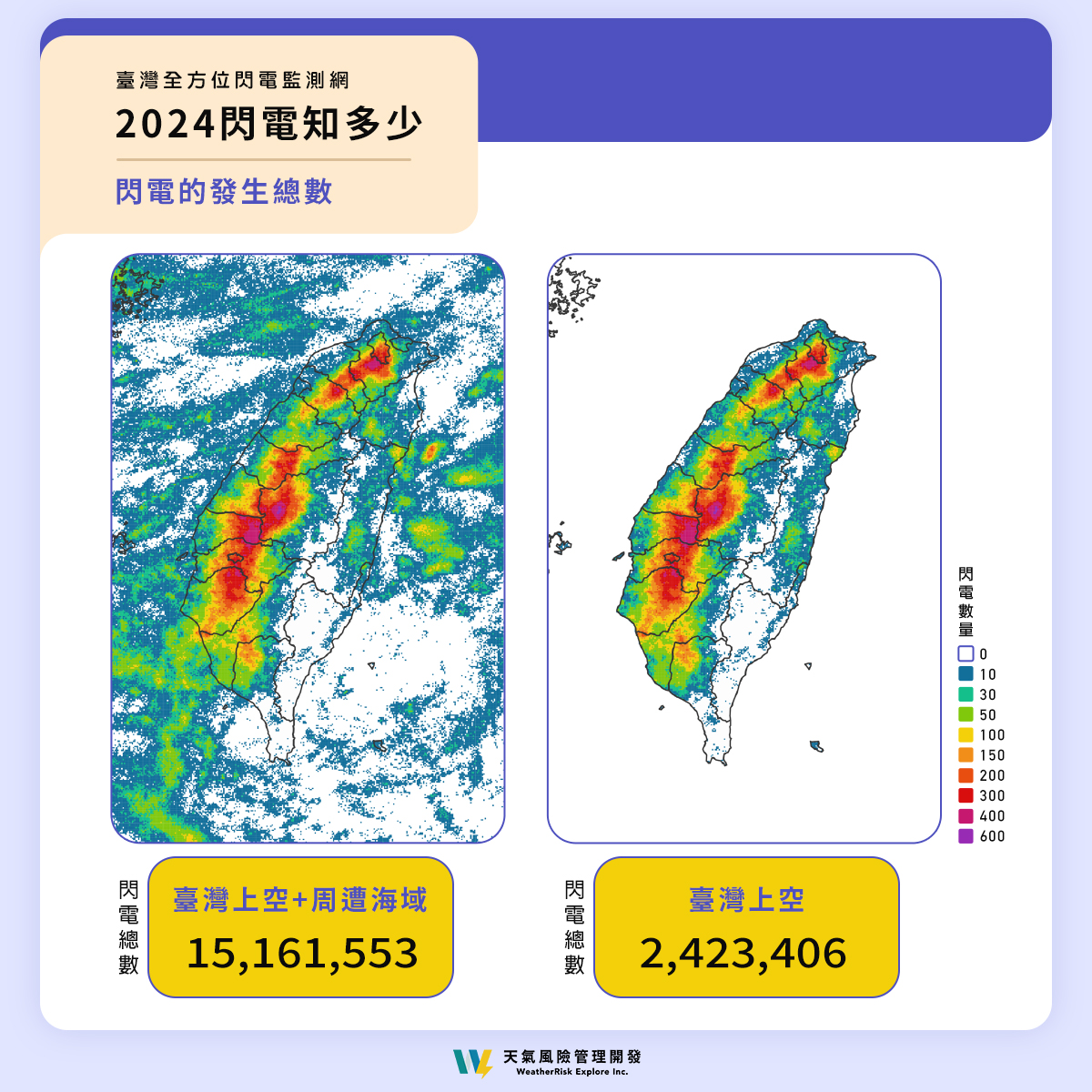 天氣-打雷-閃電-午後雷雨-午後熱對流
