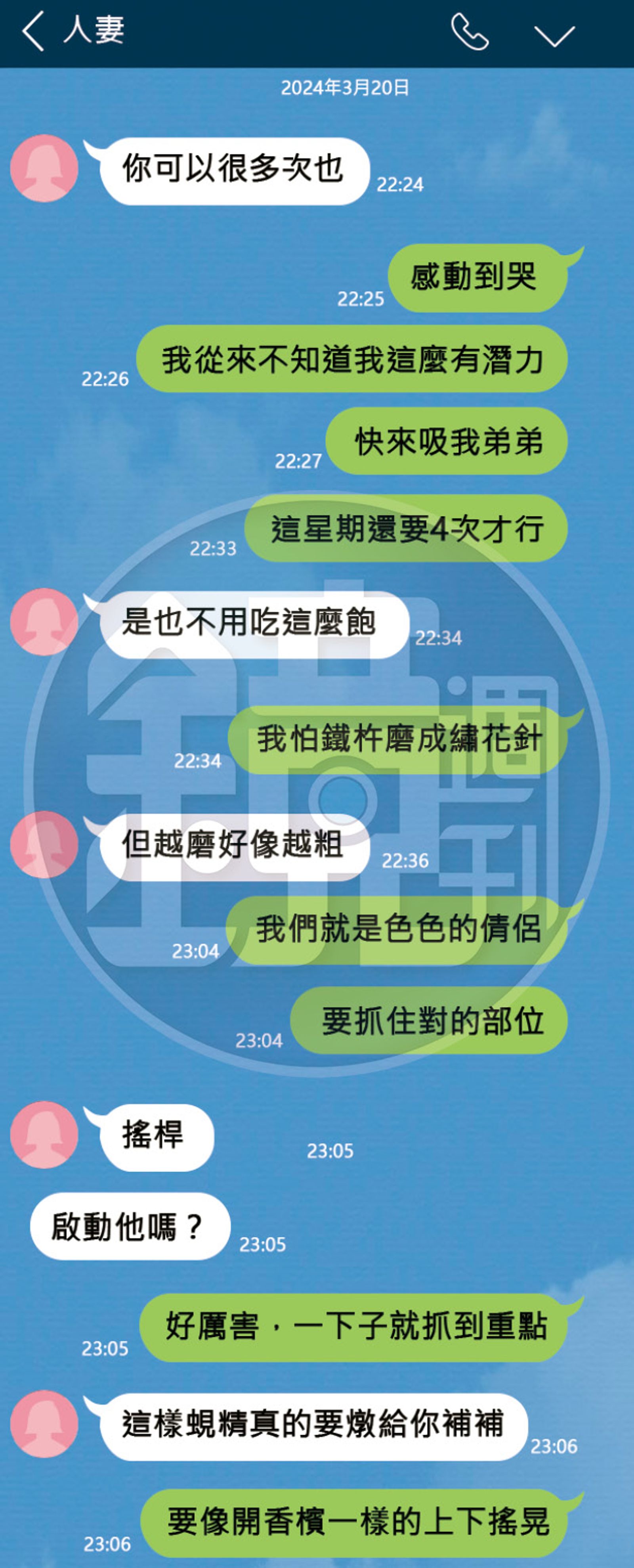 鄭貞茂除了與A女偷情，2人每天還會互傳上百則鹹濕訊息。（圖／示意畫面）
