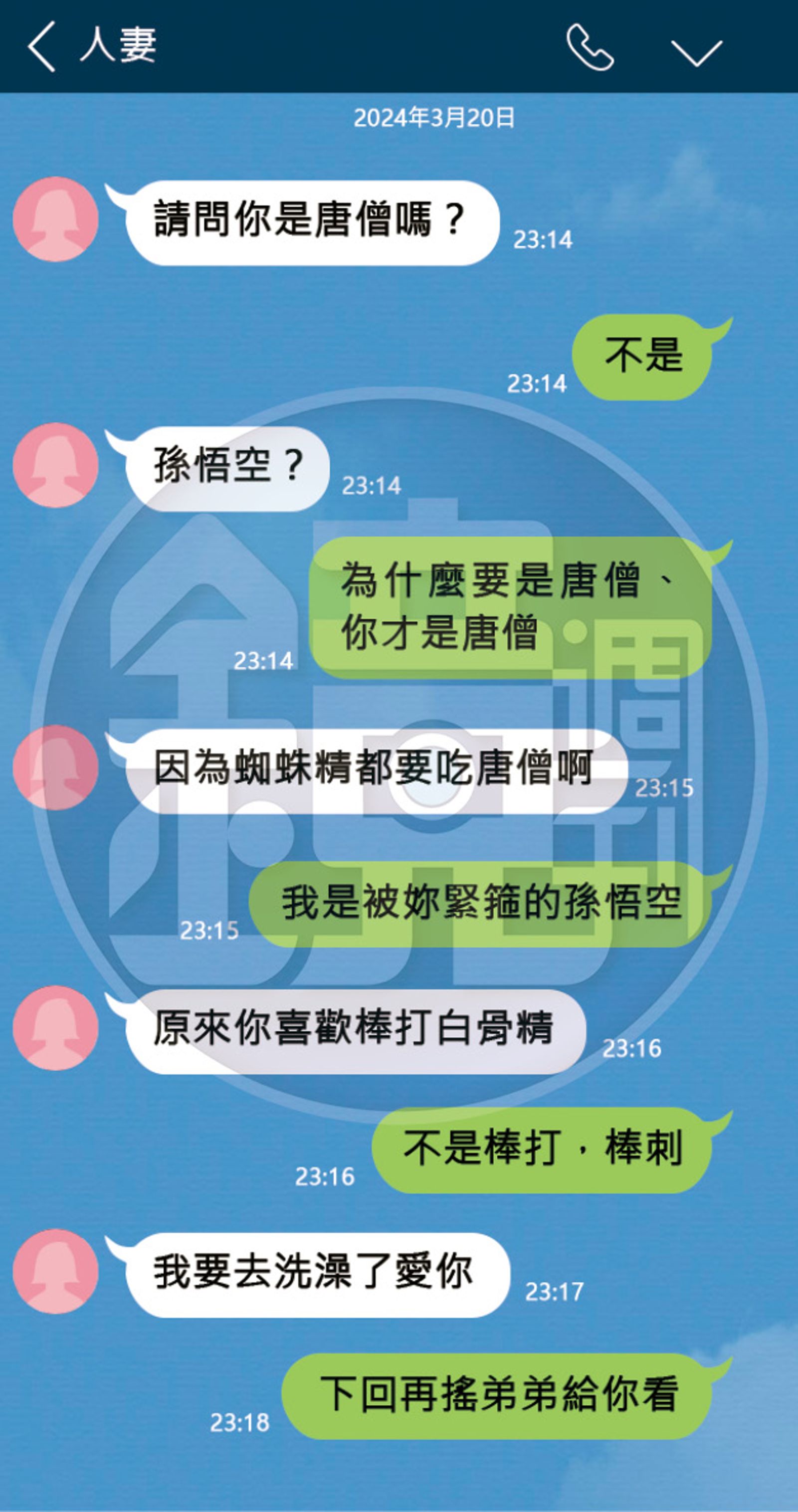 鄭貞茂除了與A女偷情，2人每天還會互傳上百則鹹濕訊息。（圖／示意畫面）