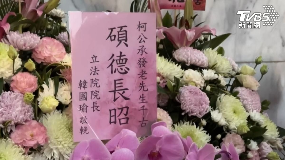 各界致贈的花籃都已佈置於景行廳。(圖/TVBS)