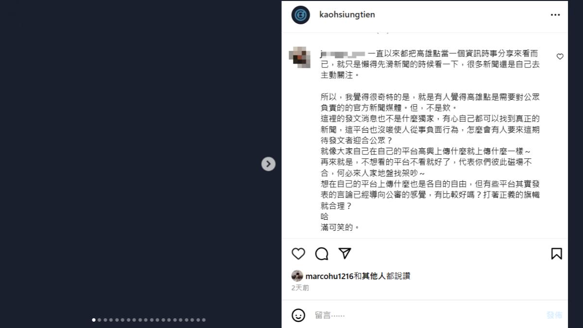 知名粉專「高雄點」一夜消失!IG「20張全黑圖」 網友看傻眼