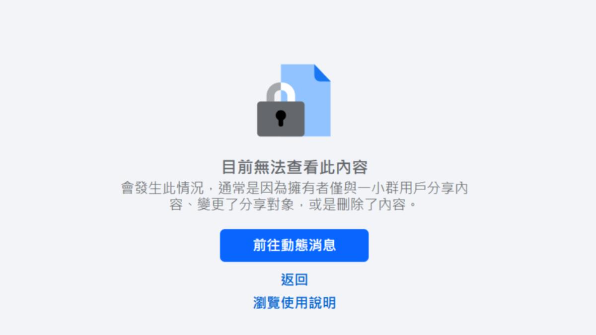 高雄點臉書無預警消失。（圖／擷取自臉書）