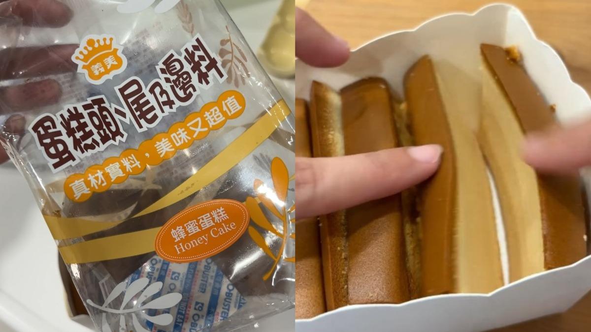 原PO在義美食品門市內找到便宜又美味的「蜂蜜蛋糕邊角料」。(圖/網友「zooliu」授權引用)