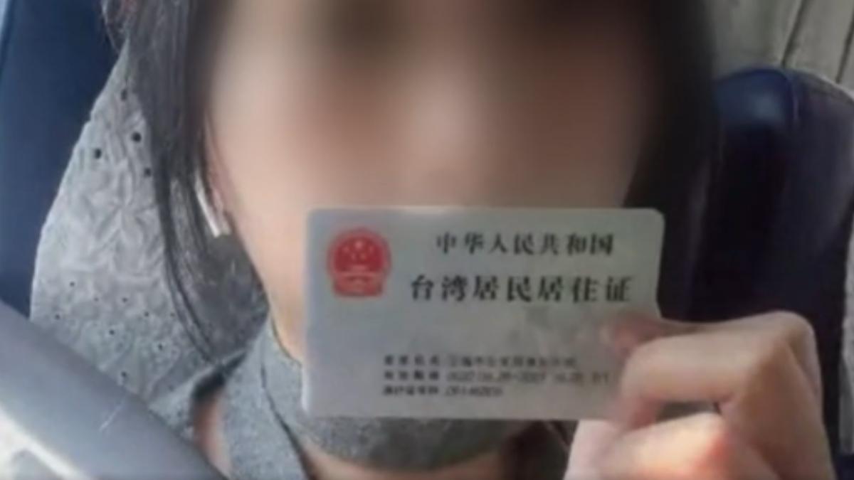  陸委會再度收緊兩岸政策，要求不只軍公教人員，連政府出資的財團法人或國營事業員工，也不能有大陸身分證或居住證。（圖／網路）