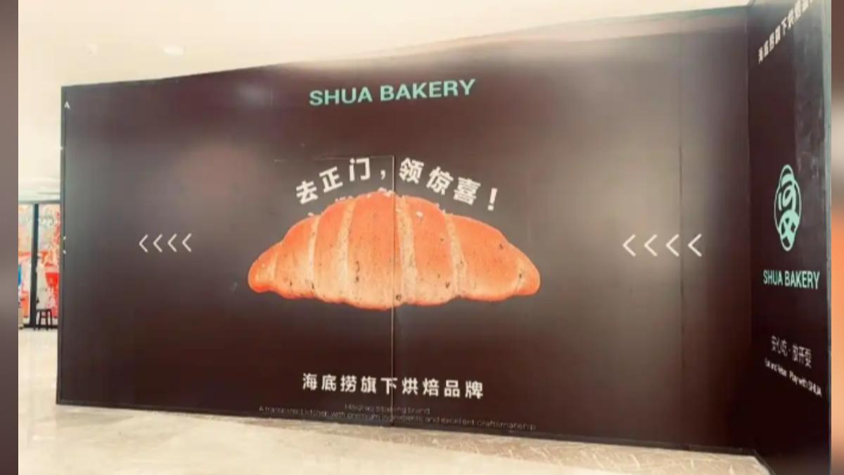 繼跨界賣烤肉、麻辣燙、炸雞之後,大陸海底撈又要進軍烘焙界,將在杭州的百貨公司開設麵包店。(圖/大陸紅星新聞)