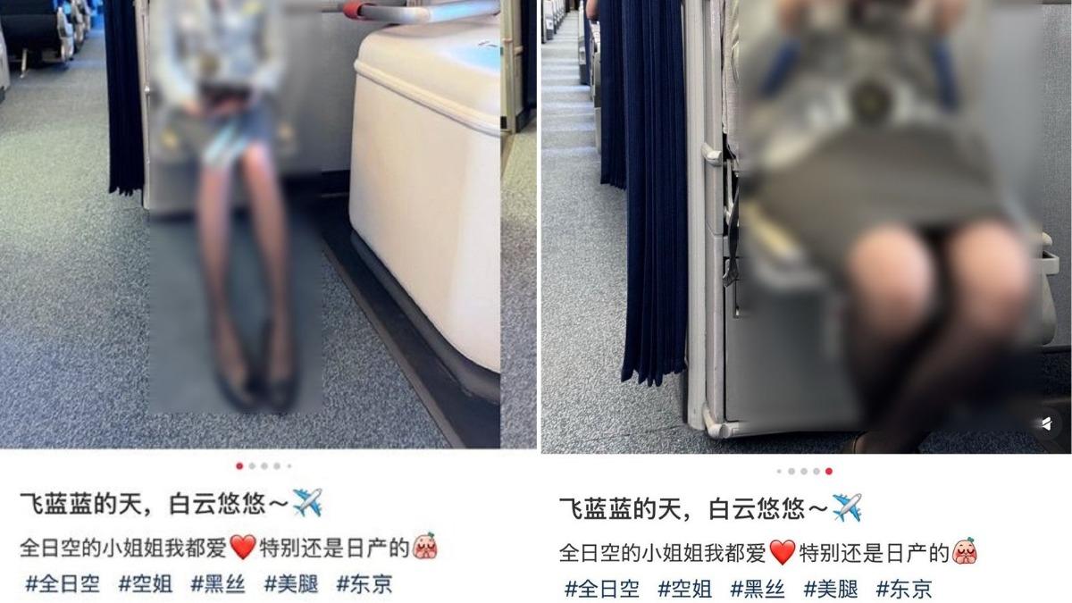中國人偷拍日本女空服員！陸網友幫腔嗆「哪犯法了？」　全日空怒拿法條回應