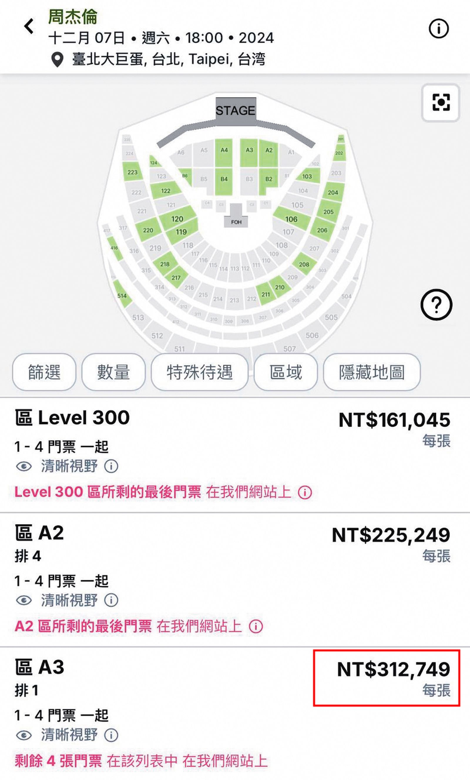 周杰倫去年底在大巨蛋辦演唱會一票難求,黃牛票當時炒作到31萬元。(圖/翻攝畫面)