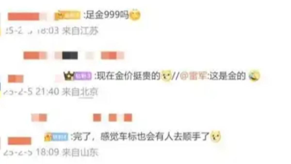 大陸民眾對SU7 Ultra黃金車標的討論。（圖／微博）
