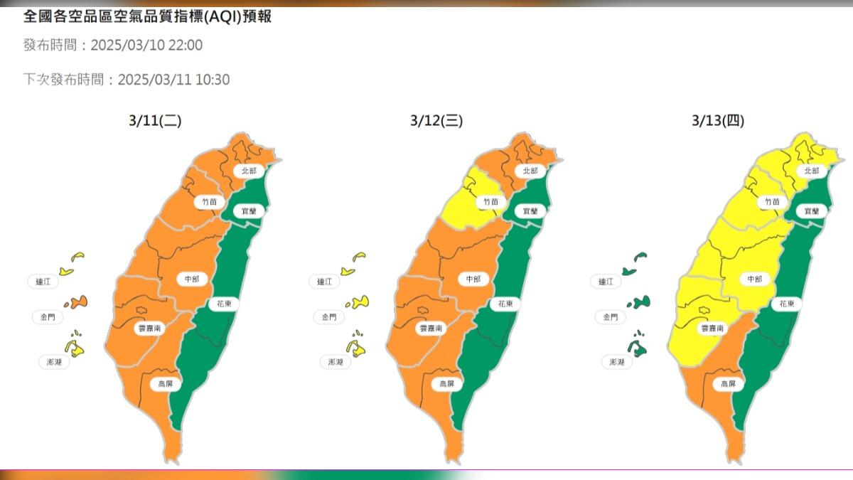 13日鋒面通過且逐漸轉為東北風,空氣品質可望改善。(圖/翻攝空氣品質監測網)