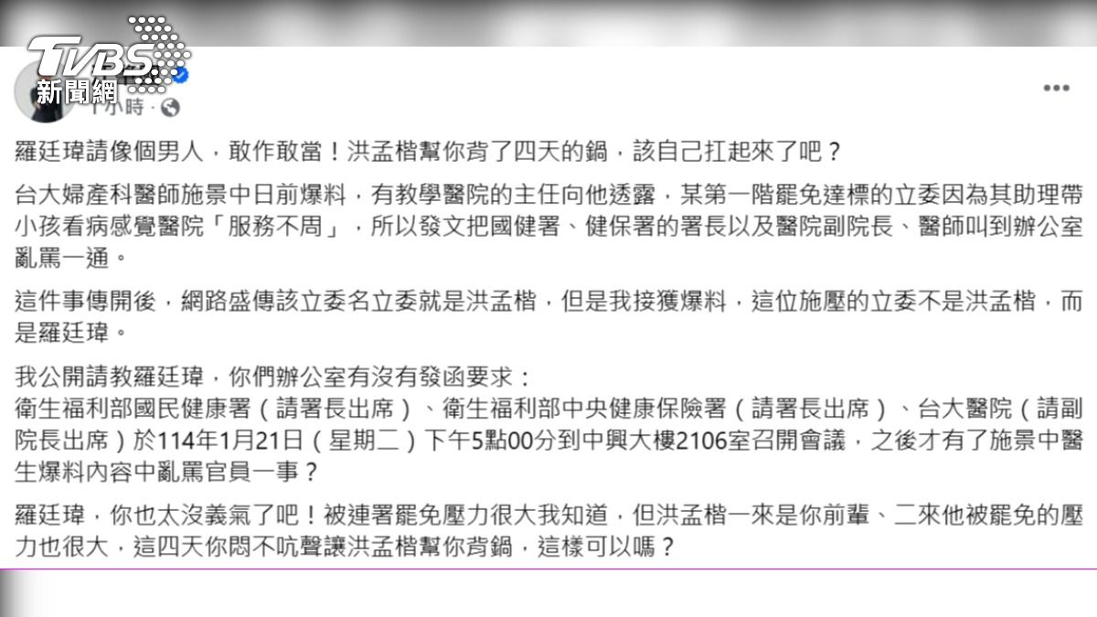 江肇國臉書貼文。(圖/翻攝江肇國臉書)