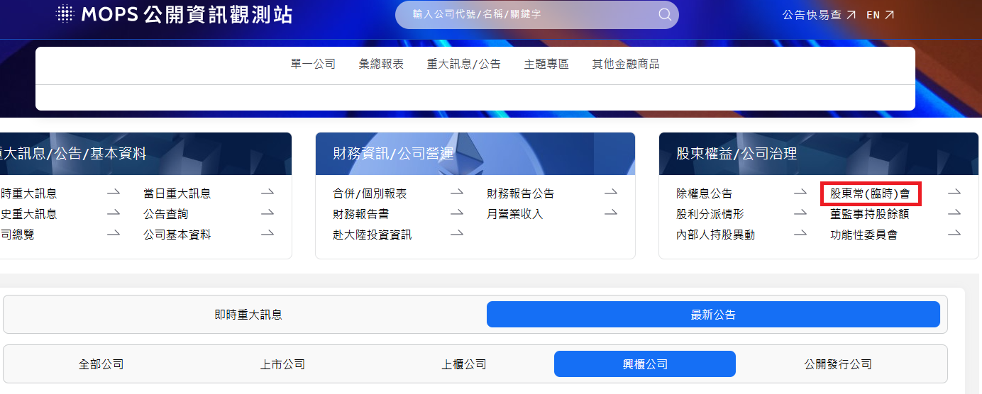 股東會紀念品-股東會紀念品領取地點-股東會紀念品查詢-股東會紀念品代領