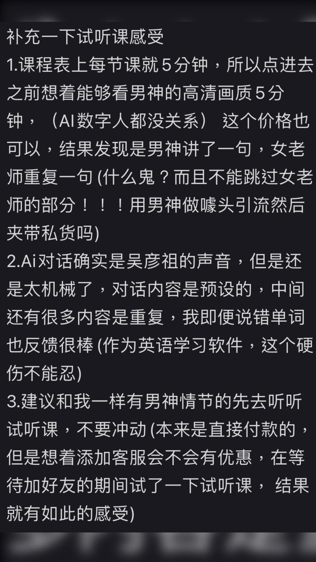大陸網友評價吳彥祖英文課。(圖/小紅書)