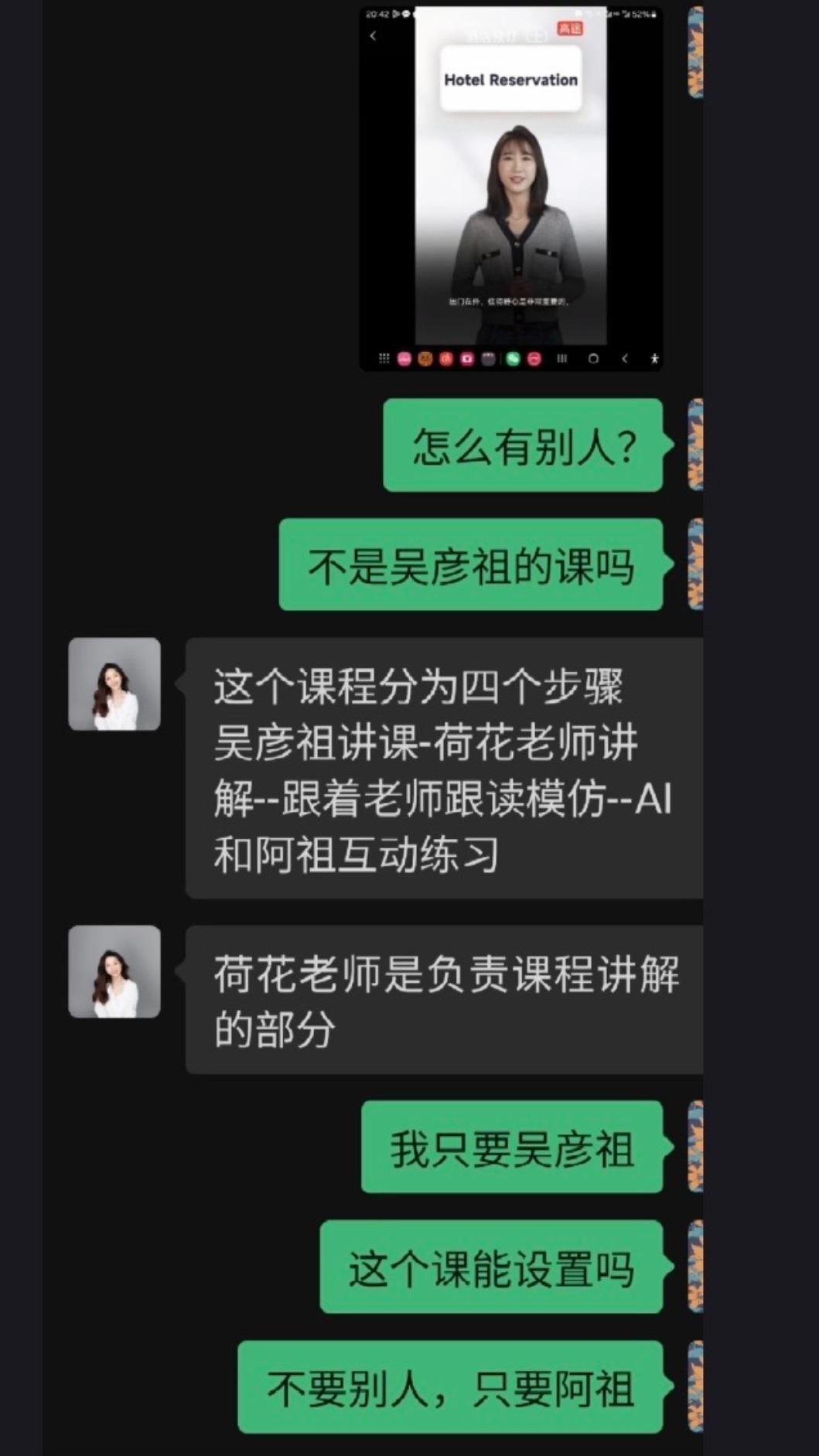 網友評價吳彥祖英文課。(圖/小紅書)