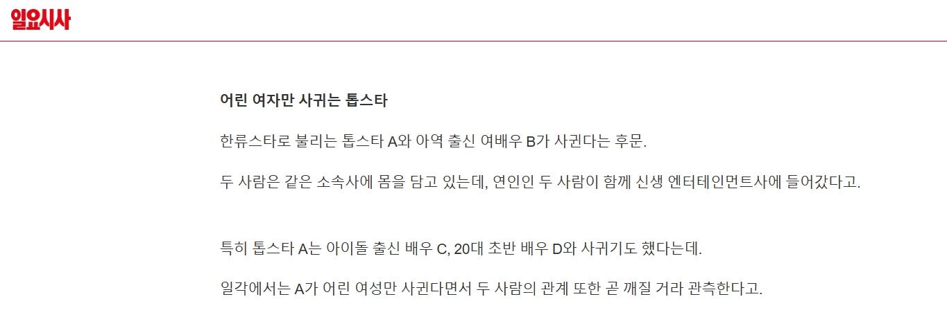 韓媒4年前就曾爆料金秀賢的緋聞。(圖/翻攝自ilyosisa官網)