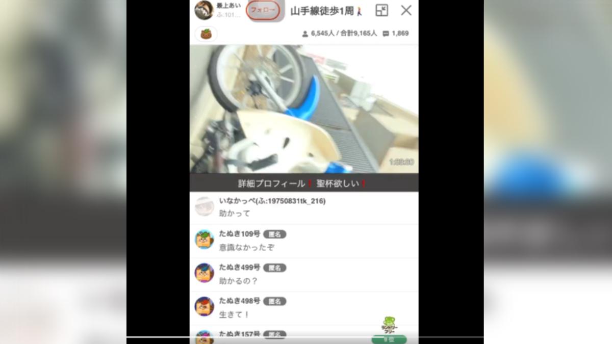 日本X上網友曝光當時20多歲女子直播時的畫面。(圖/翻攝自X @monjori_no_1)