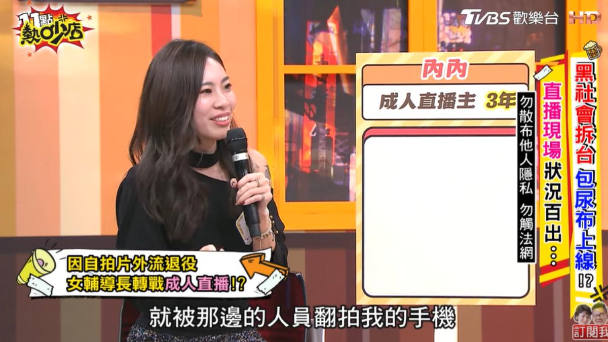 內內不雅片遭有心人士翻拍外流。(圖/TVBS)