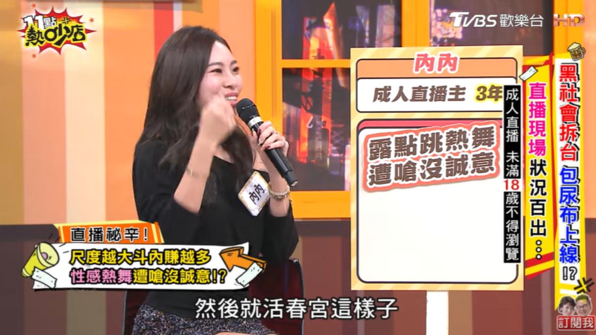 有些直播主會跟外送員激戰博流量和抖內。(圖/TVBS)