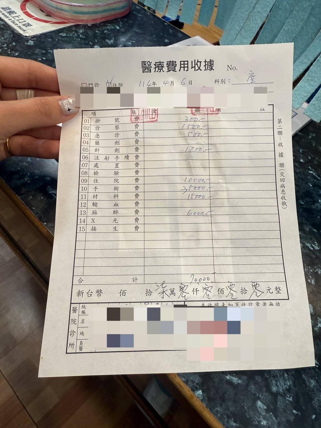 診所向家屬收取7萬自費生產。(圖/當事人提供)