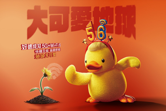 台灣大哥大 大可愛地球。(取自台灣大哥大官網)