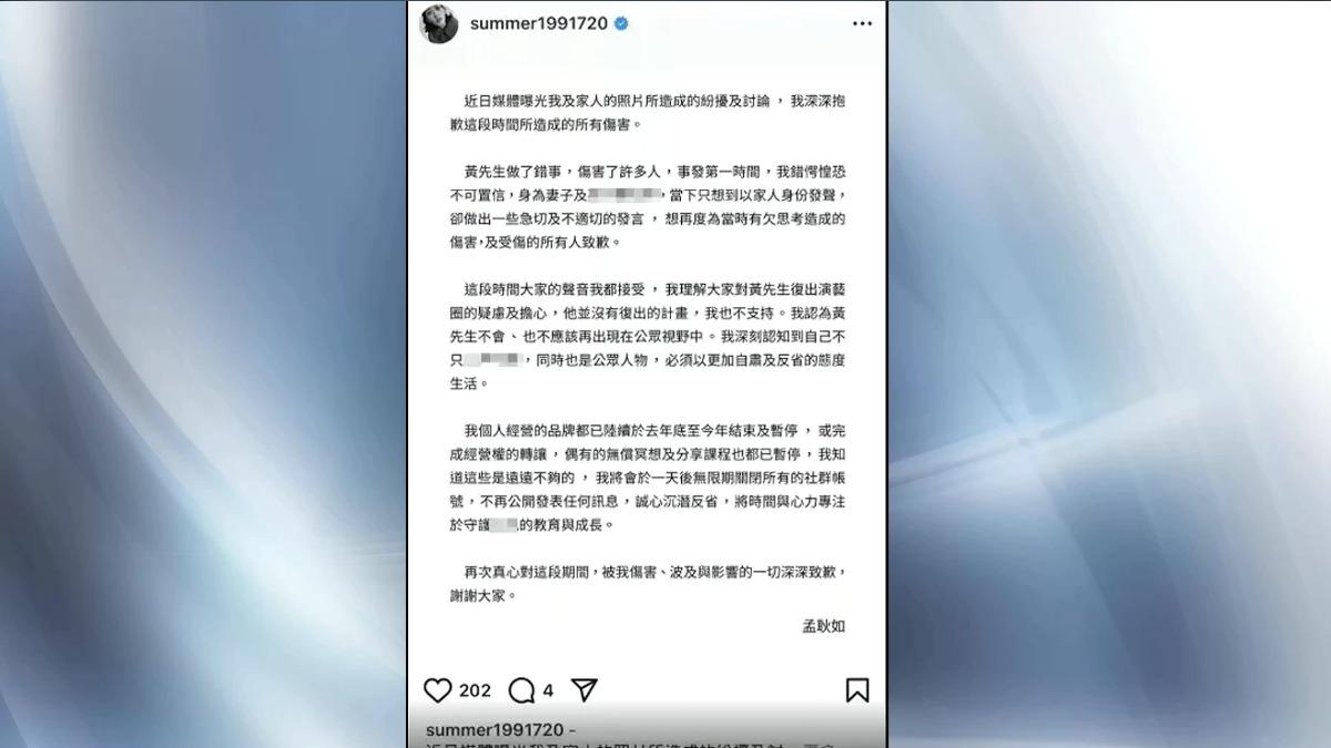 圖／翻攝自 孟耿如IG