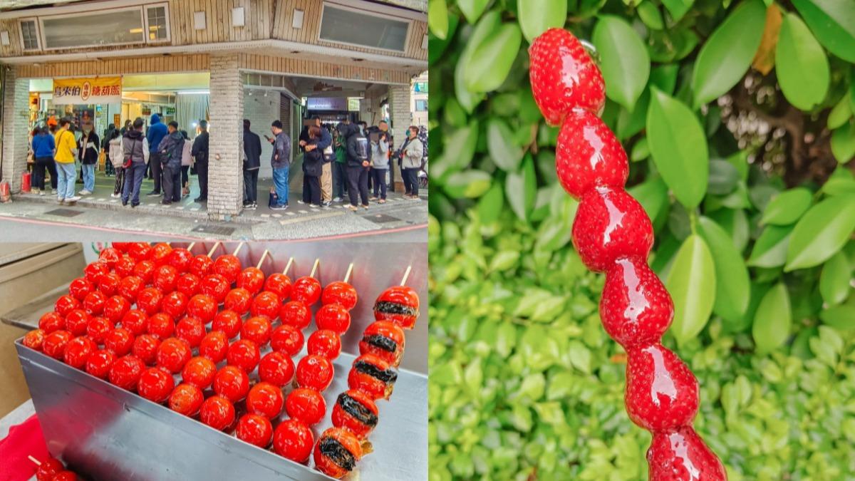 新北超夯糖葫蘆!25元爽嗑2口味 「草莓免50元」即可開吃