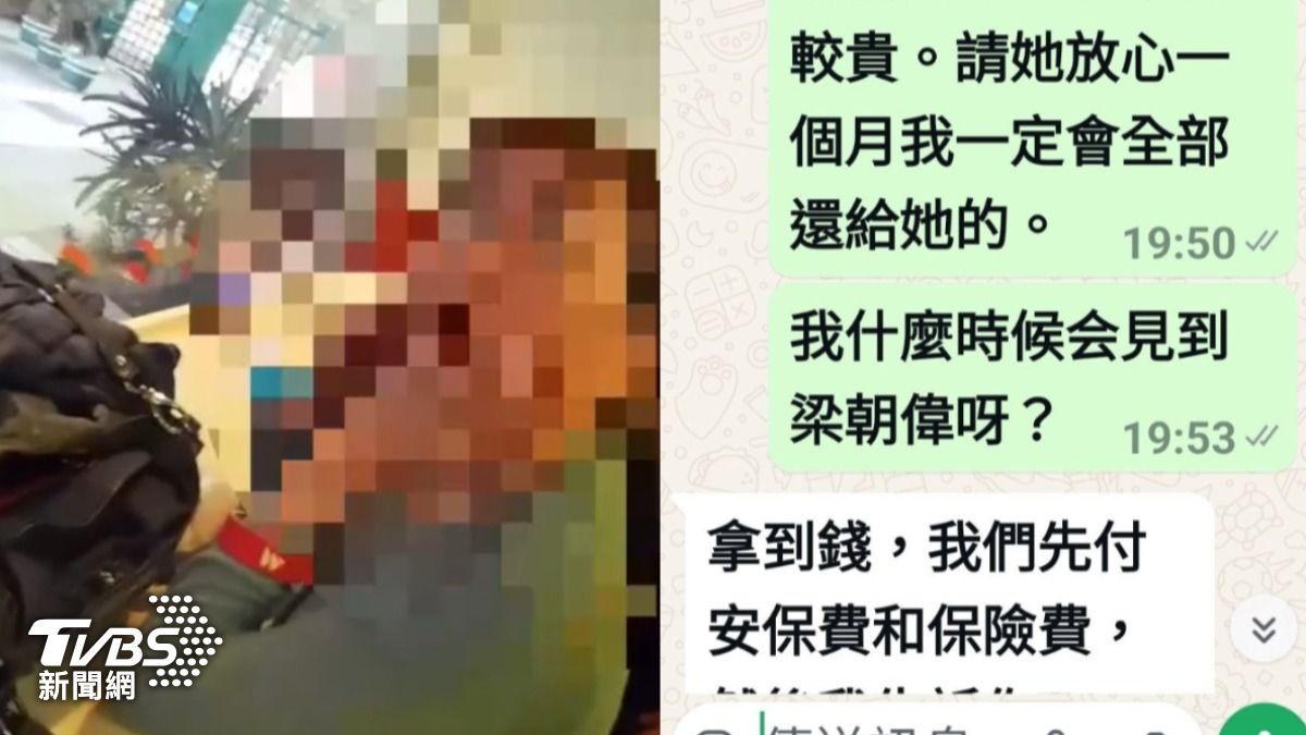 為見「梁朝偉」！新北婦交68萬手續費才知攏係假