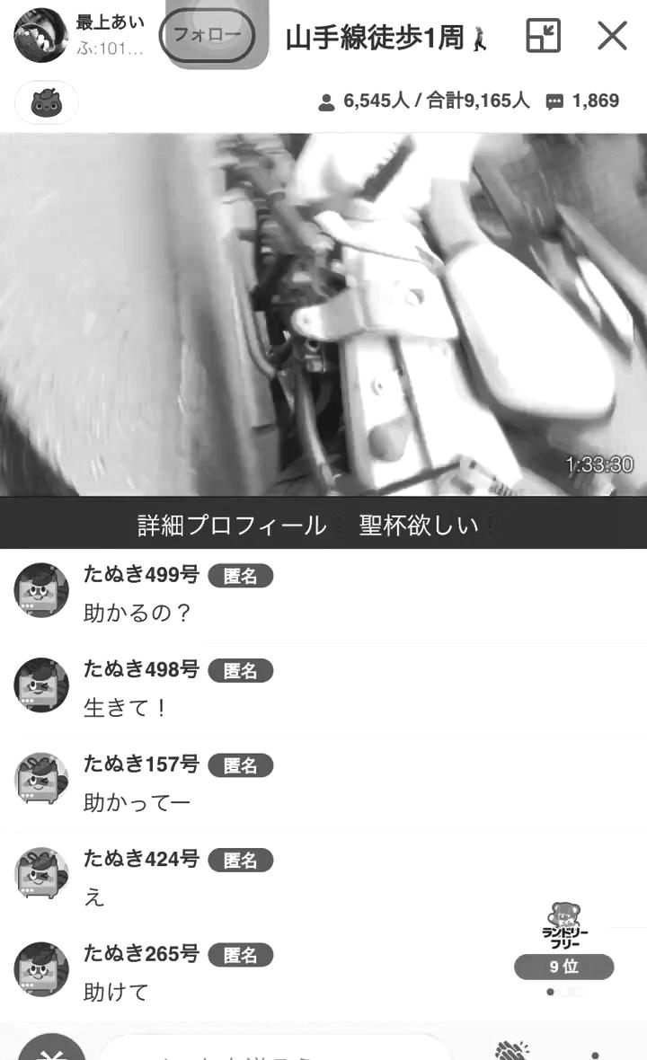日本實況主最上愛今早直播中遭刀子刺死。（圖／翻攝自推特）