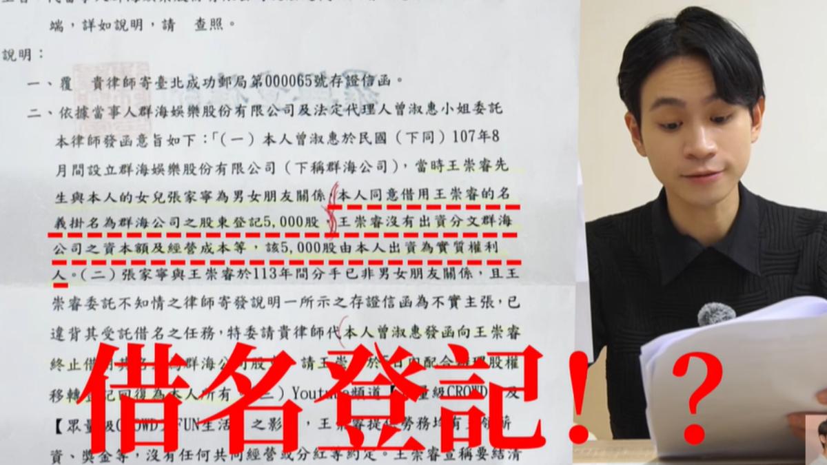 Andy發現自己是被張媽媽借名登記而已。(圖/翻攝自Andy老師YT頻道)