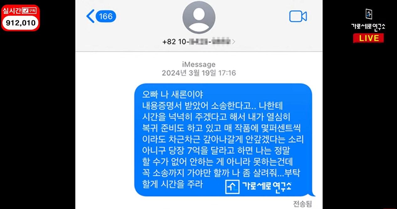 金賽綸曾傳訊金秀賢求助。(圖/翻攝自橫豎研究所YouTube頻道)