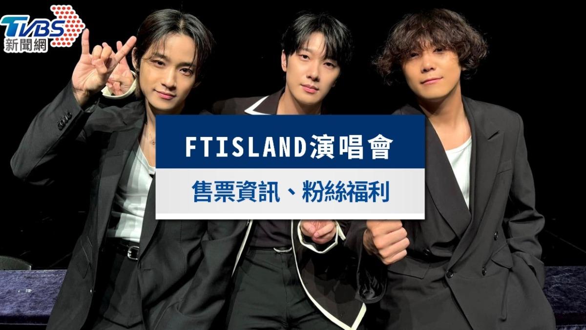 FTISLAND演唱會2025高雄|搶票時間、門票價錢、高流座位一覽