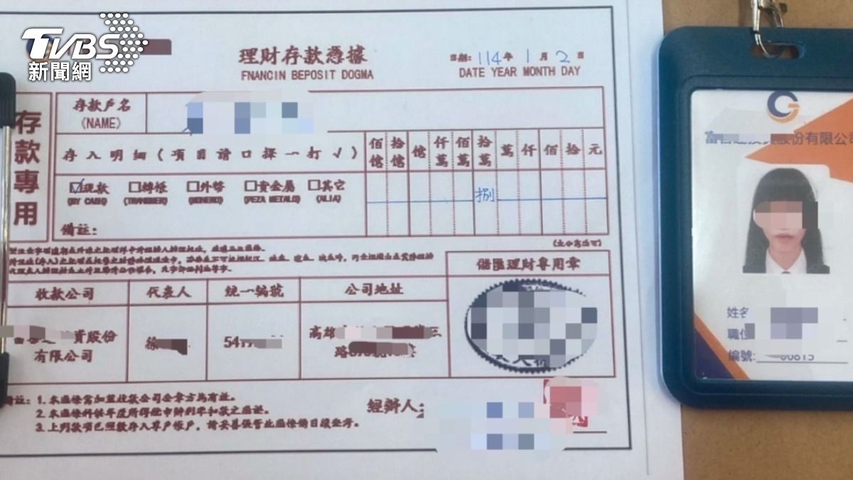 詐團以投資獲利等話術騙走老翁千萬資產。(圖/TVBS)