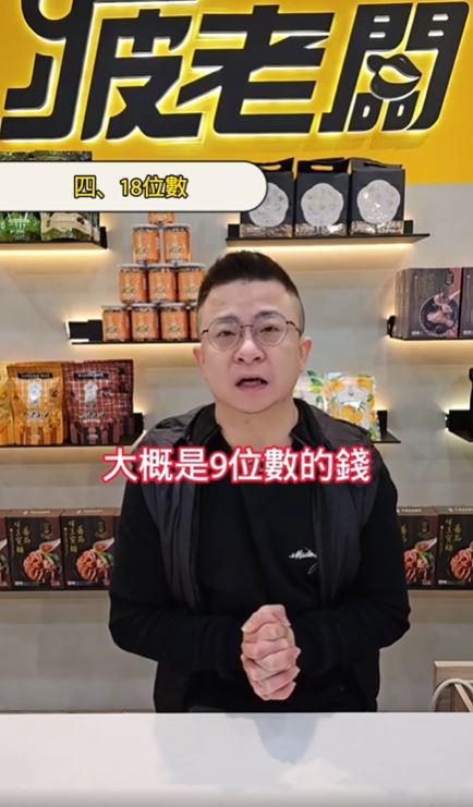 疲老闆證實，欠債9位數。（圖／翻攝自疲老闆臉書）