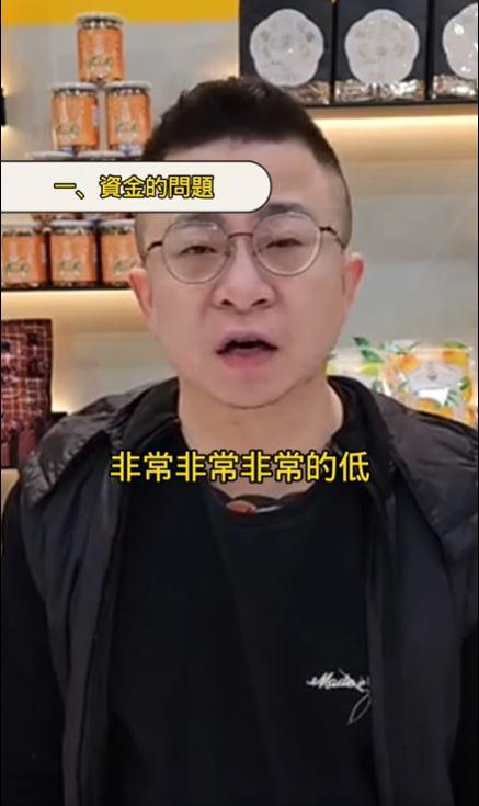 疲老闆坦言，直播賣貨毛利率很低。（圖／翻攝自疲老闆臉書）